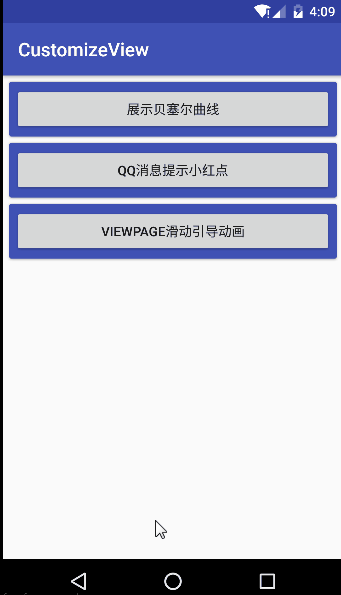 ViewPage引导动画.gif
